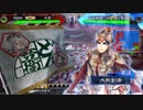 【十州 衛尉】ケニア使いの妙な人【対魏4夏侯渠】
