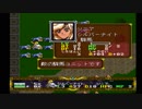 ラングリッサーⅡ ゆっくり実況プレイ Part21