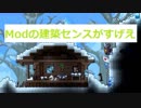 【Terraria】アブセプター(ABSEPTER) Part02【実況プレイ】