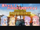 茜ちゃん！！PUBGのお時間ですよ！その２