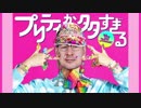 ディサイシブストライクウィッチーズpart5