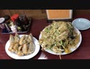 普通でもデカ盛り過ぎるカタ焼きそばと普通で１０個付いてくる餃子(大山のわくい)