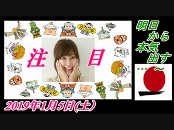 2-A 桜井誠、オレンジラジオ新春 言いたい放題祭り ～菜々子の独り言　2019年1月5日(土）