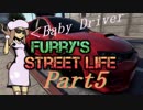 【NFSPB】ケモナーのストリート生活Part5【ゆっくり実況】