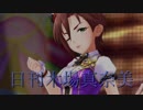 日刊木場真奈美 第587号 「Rockin' Emotion」