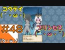 #48【けもフェス】フェスティバル会場からこんにちは【つみき荘】