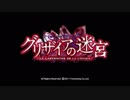 【ゲーム実況】グリザイアの迷宮 part01(天音アフター)