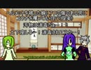 【ゆっくり】これが私達の物語_コメ返し六回目