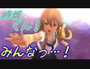 【実況】ギャルゲ好きが東亰ザナドゥeX+の物語を全力で楽しむ part154【二十四夜目】