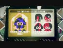 スプラトゥーン2：年末年始は誰と過ごす？家族VS仲間  前編：倉麻るみ子