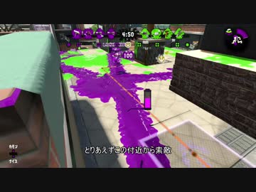 【Splatoon2】ローラーカンスト勢によるガチマッチpart78【ウデマエX】