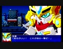 【実況】「集中」かけてスパロボUX実況プレイ!! part 13