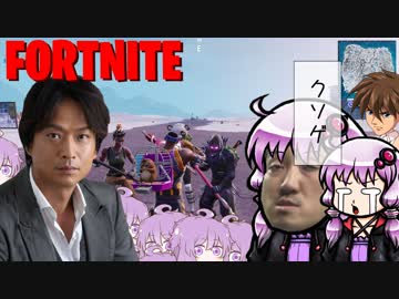 【Fortnite】結月ゆかりでフォトナ実況【VOICEROID実況】