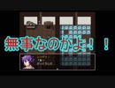 【単発】夜戦部隊+αと脳筋と脱出ホラーゲーム【刀剣乱舞偽実況】