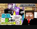 【日刊Minecraft】最強の匠は誰かスカイブロック編改!絶望的センス4人衆がカオス実況！#5【TheUnusualSkyBlock】
