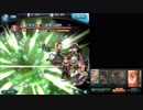 グラブル　シェヴァルシ光オメガ銃サーヴァンツ光メーテラソーン編成