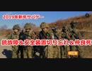 2019年新年サバゲー　銃故障＆安全装置切り忘れ＆仲良死　加齢た声