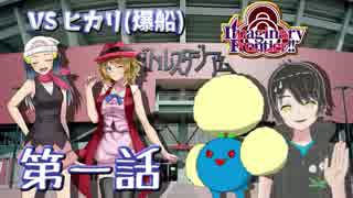 【ポケモンUSM】ワタッコ達はImaginary Frontierに参加するようです【VS爆船氏】