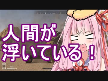【PUBG】浮遊している人がいる！・続えびドン勝＃4【VOICEROID実況】