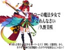 人類の守護者がカラオケに行ったらこうなる(烈覇)