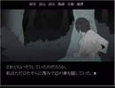 「一夜奇譚」を実況してみた・最後