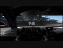 【GT Sport：258Q】ニュルブルクリンク GP マクラーレン P1 GTR