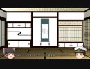 【ゆっくり】ミニ四駆忘備録 File.6