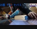 2019/01/02-【誰でも参加可】新年初！暗黒ワンドロ企画開催なのだ。