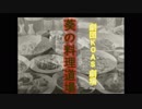 『ポテチラーメン』劇団KOA´S劇場 「葵の料理道場」第3 回