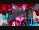 【歌ってみた】メンヘラ取扱説明書【ヱックス/Vtuber】