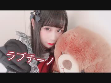 【１９歳】ラブチーノ　踊ってみた（はるか×みるの）