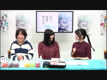 「にこづく世界の明日から」第3回　2019年1月4日