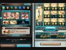 【グラブル】オリヴィエ【弓剣豪】