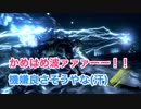 【実況】夫婦でバイオハザード6 #31 〜クリス編最終回。かめはめ波を乱射する嫁～
