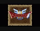 ドラゴンクエスト3(スーファミリメイク版)実況【1】