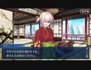【実況プレイ】Fate/Grand Order　閻魔亭繁盛記(5)