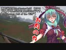 東方猟銃鉄theHunterCoW　その13