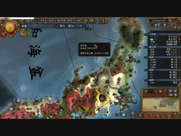 【実況EU4】北極監國的日本夢 #09