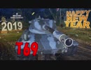 【WoT】昨日から頑張ってるWoT part80 T69【PS4】