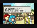 【実況】10代を取り戻したい大人のFE聖魔の光石ハード【5章】part2