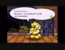 ペーパーマリオRPG 実況プレイ【Part 15】【ゆる縛り祭でイチからはじめる】