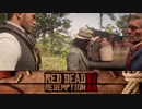 【RDR2】まったりギャングが行く 第9回 1/2 【実況】