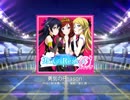 【スクフェス】 プレイ動画 No.119 勇気のReason MASTER