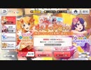 【レヴィースターライト】ニッシーのガチャ実況日記♯１０８ページ目