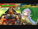 甘夫人1枚から始める三国志大戦 第188話「Fifth Element」