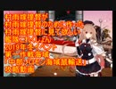 村雨嫁提督が作った2019年冬イベント第一海域攻略動画