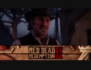 【RDR2】まったりギャングが行く 第9回 2/2 【実況】