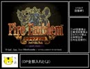 【ゆっくり実況】絶対に回復してはいけないトラキア776　OP