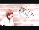 シャルル【踊ってみた】