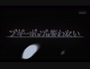 【差し替え】ブギーポップは笑わない PSYCHO-PASS2 op